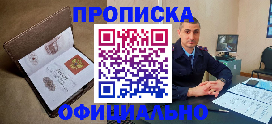 временная регистрация в квартире в Заречном