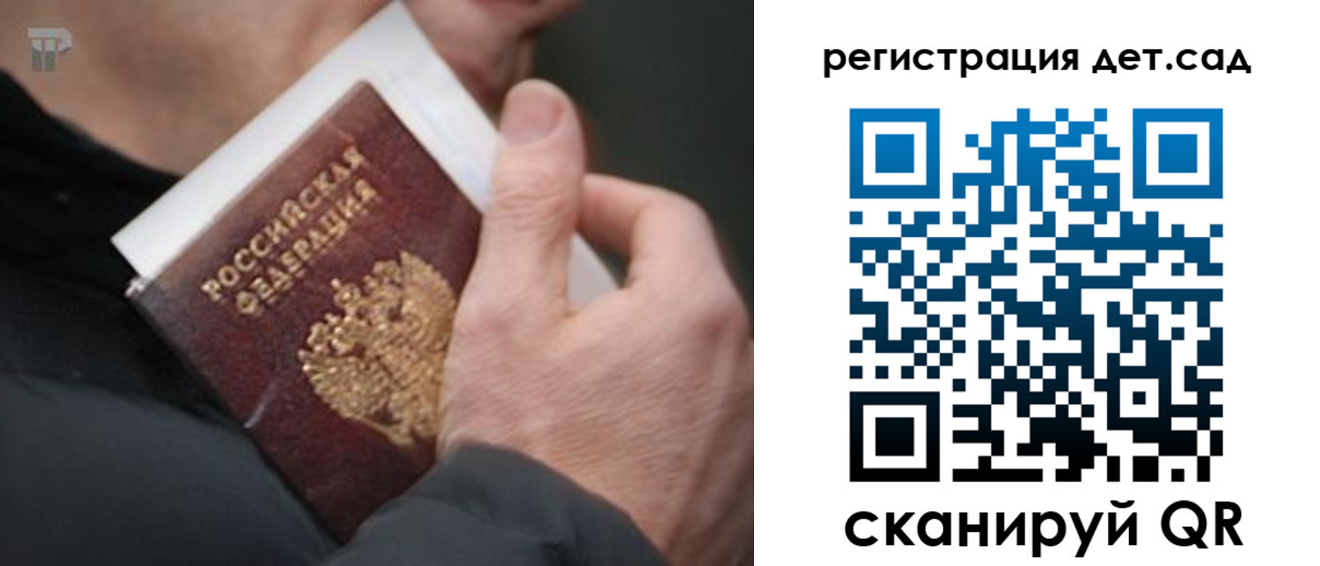 временная регистрация недорого в Заречном