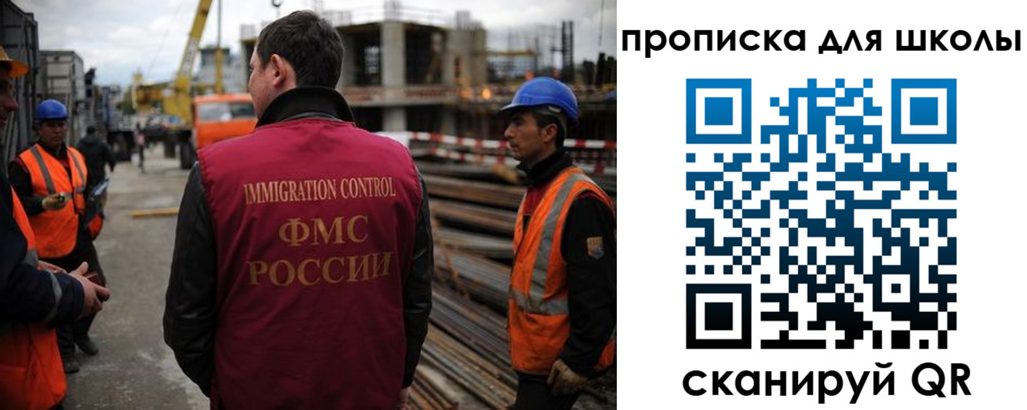 прописка для школы в Заречном