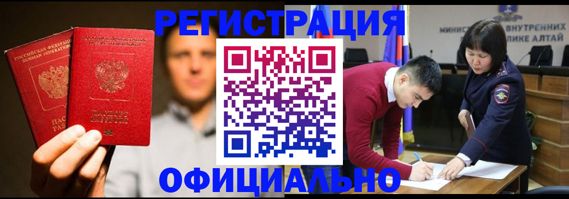 временная прописка в Заречном