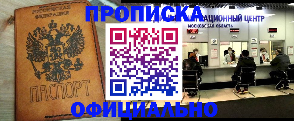 найти адрес прописки в Заречном